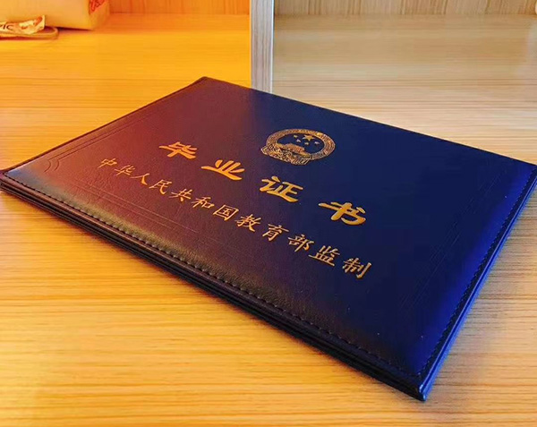 五年制大專畢業證樣本