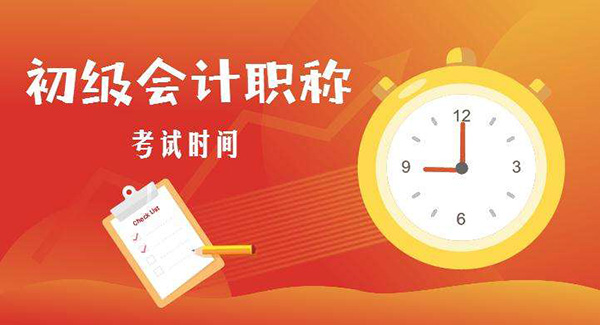 <a href=https://www.wenpnet.com/cyzd/22.html target=_blank class=infotextkey>初級會計報名中專畢業證丟了怎么辦</a>