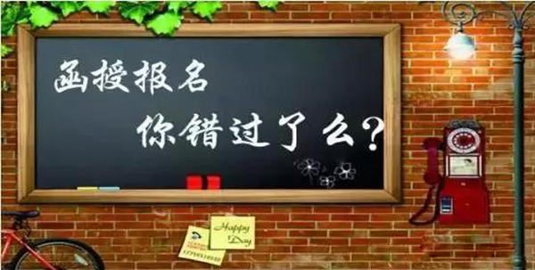 函授大專畢業(yè)證的六大用途
