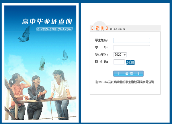 <a href=https://www.wenpnet.com/cyzx/47.html target=_blank class=infotextkey>湖北省高中畢業證查詢系統入口</a>