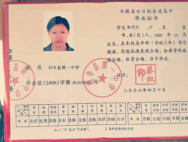 安徽省 <a href=https://www.wenpnet.com/cyzx/107.html target=_blank class=infotextkey>2002年高中畢業證</a>