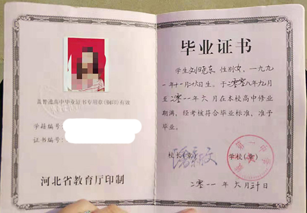 河北省高中畢業(yè)證學(xué)籍編號幾位（如何填寫）