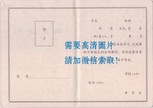 河南高中畢業證書模板(空白) 河南高中畢業證書模板(空白)