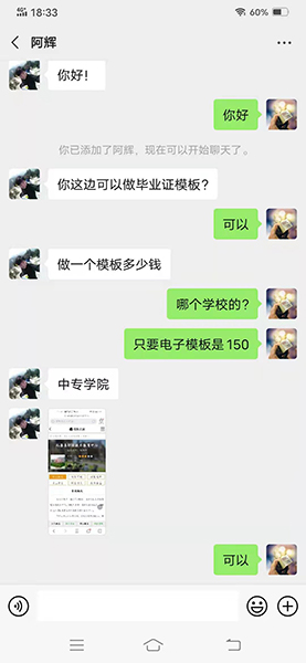 PS中專畢業(yè)證