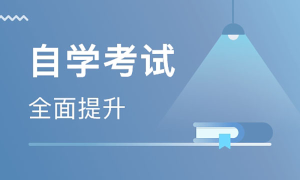 自考生如何快速拿到畢業證書