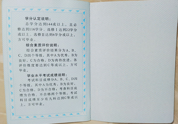 會(huì)考成績(jī)單
