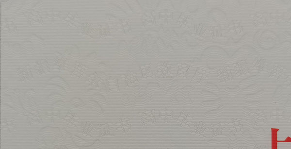 新疆新版高中畢業證底紋