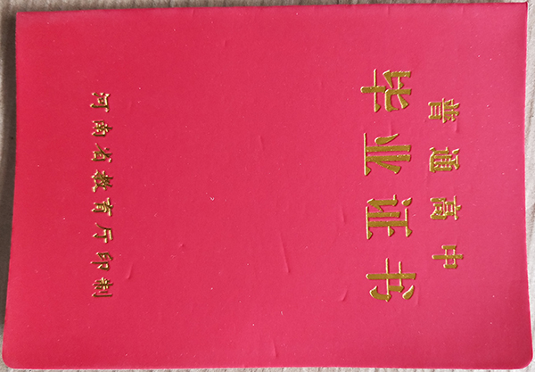 鄭州市第九中學高中畢業證樣本圖片（校長：張瑩）