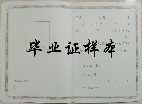 2000年<a href=https://www.wenpnet.com/lz/lzyl/29.html target=_blank class=infotextkey>函授大專畢業證</a>