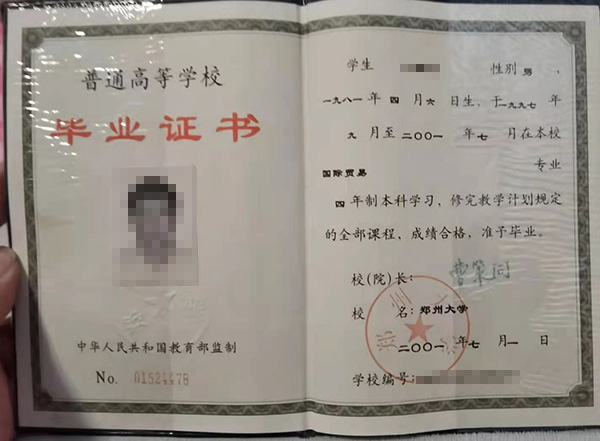 湖南省2000年<a href=https://www.wenpnet.com/lz/lzyl/688.html target=_blank class=infotextkey>全日制大專畢業證</a>