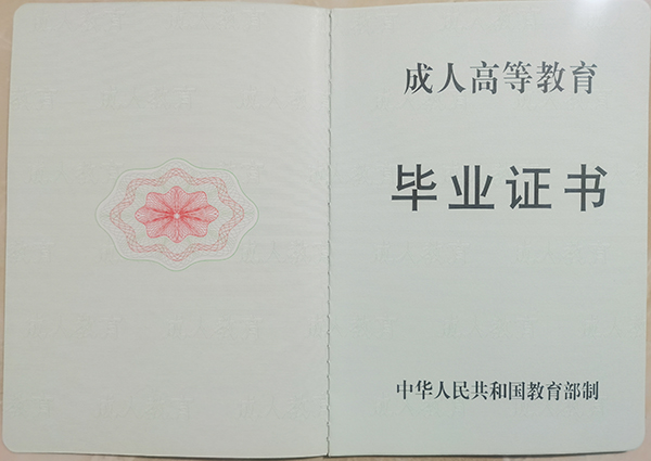 湖南 省2000年<a href=https://www.wenpnet.com/lz/lzyl/29.html target=_blank class=infotextkey>函授大專畢業證</a>