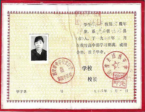 90年<a href=https://www.wenpnet.com/cyzx/ target=_blank class=infotextkey>高中畢業證樣本</a>