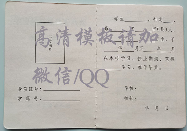 寶雞市東關高中畢業證內頁