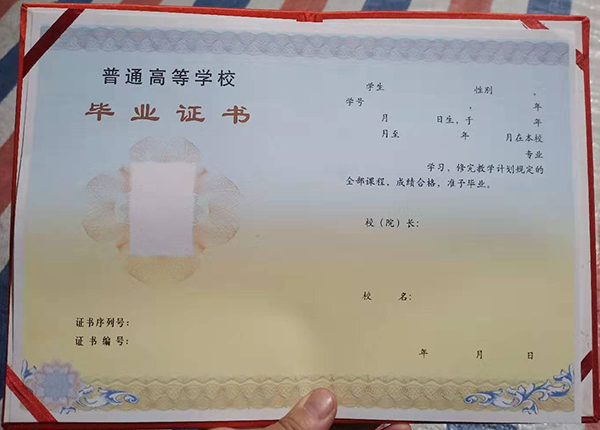 上海市高級技工學(xué)校中專畢業(yè)證