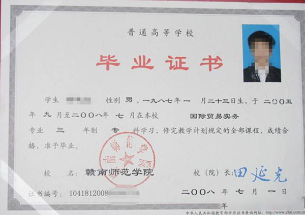 大專正規畢業證圖片（原版）