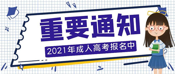 2021年報成人大專高中畢業證不見了怎么辦
