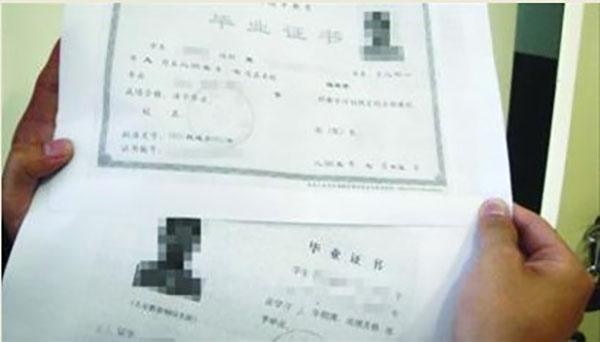 為什么單位要高中畢業(yè)證復(fù)印件
