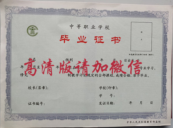 內江2000年中專畢業(yè)證內頁