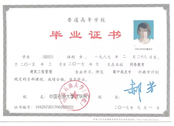 北京萬通汽車學校大專畢業證樣本
