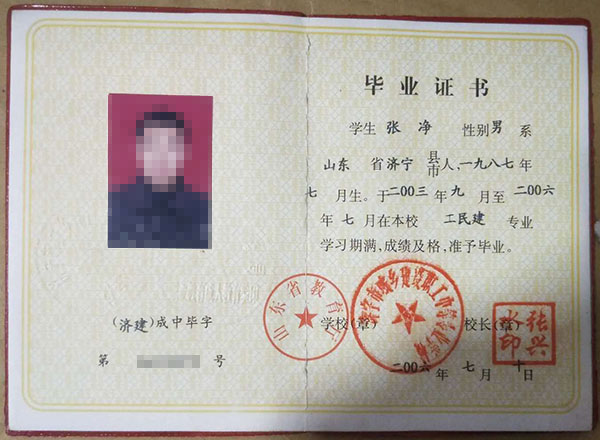 1990年中專畢業(yè)證圖片_樣本_遺失補辦 1990年中專畢業(yè)證圖片_樣本_遺失補辦