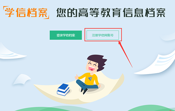 中專畢業證認證第二步