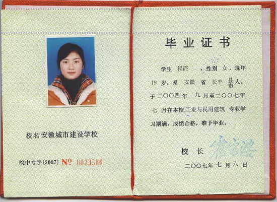1993年中專畢業(yè)證樣本_圖片_編號規(guī)則 1993年中專畢業(yè)證樣本_圖片_編號規(guī)則