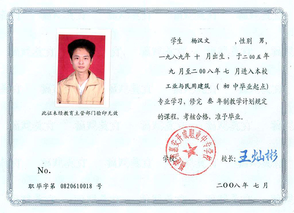 1994年中專畢業(yè)證樣本_圖片_照片要求 1994年中專畢業(yè)證樣本_圖片_照片要求