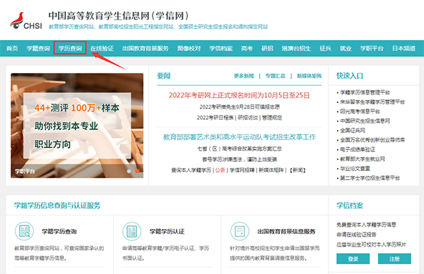 中專畢業證認證第一步