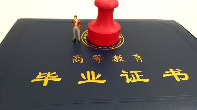 畢業證丟了怎么證明學歷？學信網認證、補辦畢業證明書、開具證明