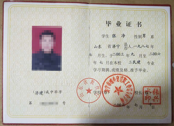 1995年中專畢業(yè)證樣本(1995年職業(yè)中專畢業(yè)證圖片) 1995年中專畢業(yè)證樣本(1995年職業(yè)中專畢業(yè)證圖片)