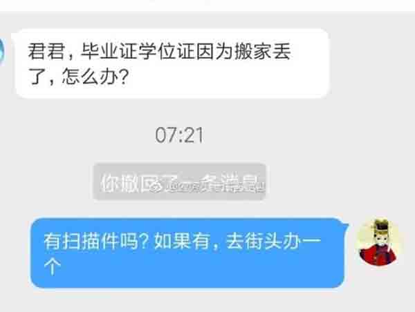 被合并的大學<a href=https://www.wenpnet.com/lz/gzbyzdl/ target=_blank class=infotextkey>畢業證丟了怎么辦</a>