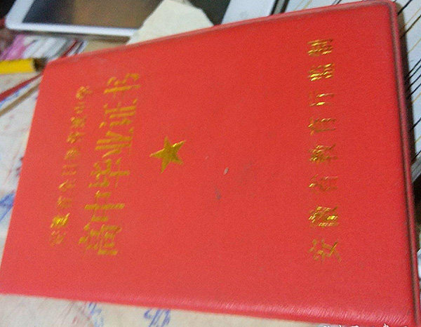亳州市高中畢業(yè)證封面