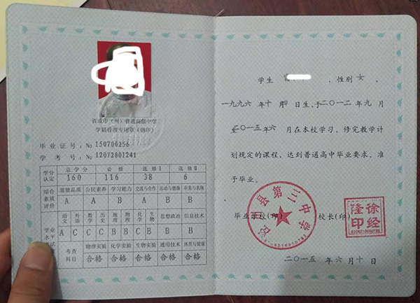 2015年甘肅省高中畢業證編號怎么填寫