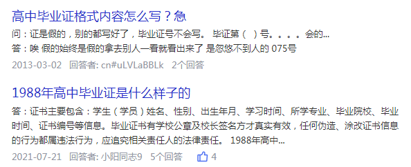<a href=https://www.wenpnet.com/cyzx/ target=_blank class=infotextkey>高中畢業(yè)證樣本</a>式是什么樣子