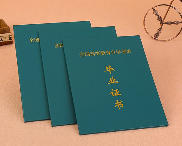 西北大學(xué)自考畢業(yè)證外殼