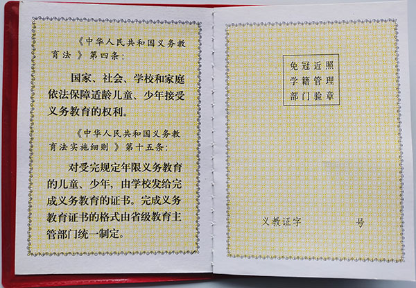 威遠(yuǎn)縣鎮(zhèn)西鎮(zhèn)永興初中畢業(yè)證內(nèi)芯