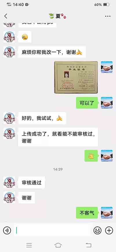 客戶報考提升學(xué)歷審核通過評價