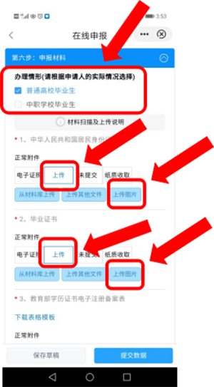 福州高校畢業(yè)生注意！《報(bào)到證》遺失可在線改派補(bǔ)辦！