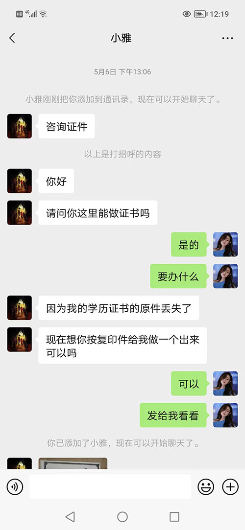 畢業(yè)證丟了仿制一個(gè)多少錢