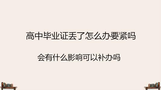 開具學歷證明流程