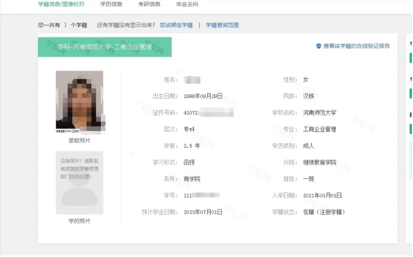 江西函授大專學信網能查到嗎（附：函授大專學歷查詢步驟）