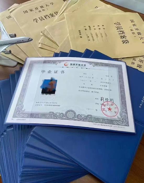西安開放大學畢業證外殼