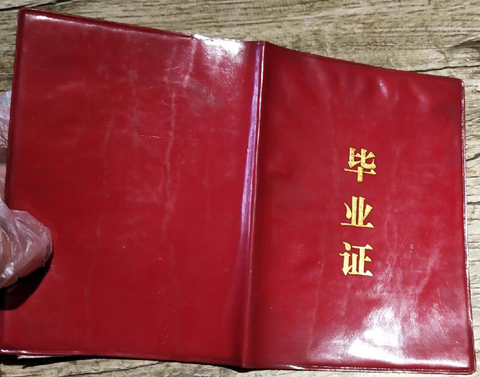 太原市1991年高中畢業證封皮