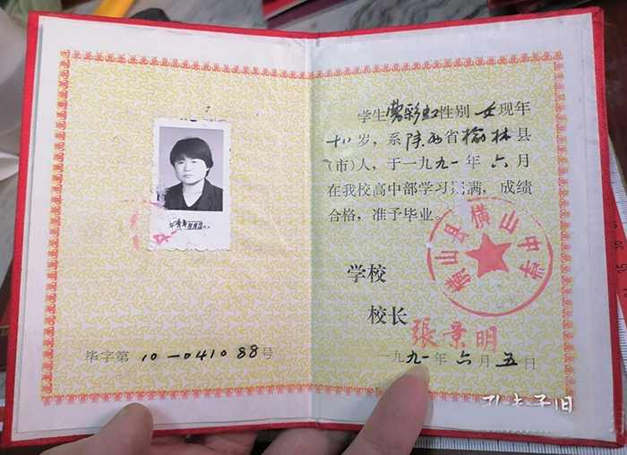 1991年高中畢業(yè)證學(xué)號(hào)怎么寫(xiě)_1999年高中畢業(yè)證學(xué)號(hào)怎么編排的