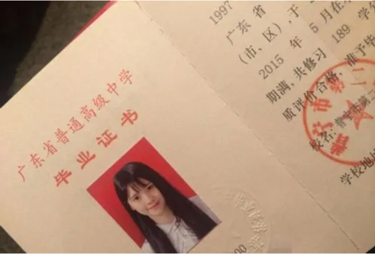 2000年高中畢業(yè)證編號(hào)咋填寫（2000年高中畢業(yè)證編號(hào)是怎么組成的啊）