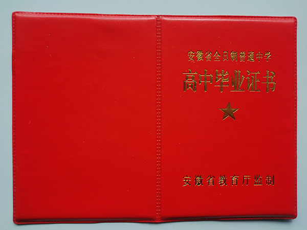 教育廳監(jiān)制