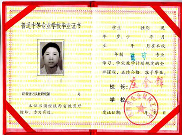 ps怎么把畢業證的照片換了（簡單操作步驟）