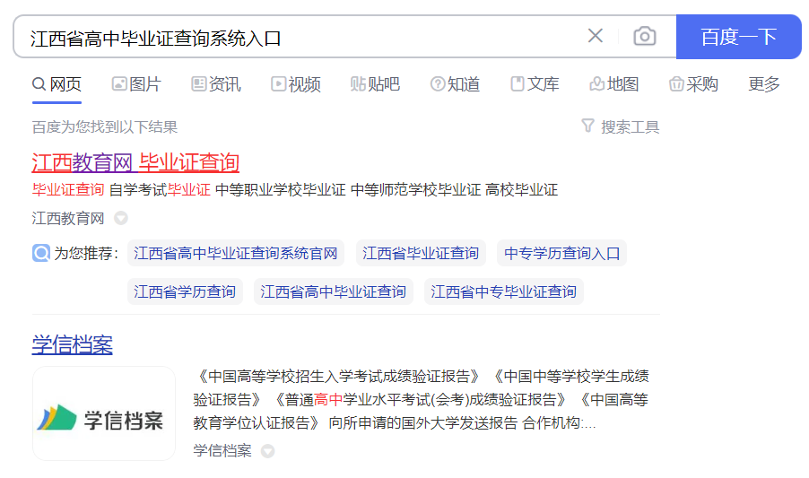 搜索結(jié)果