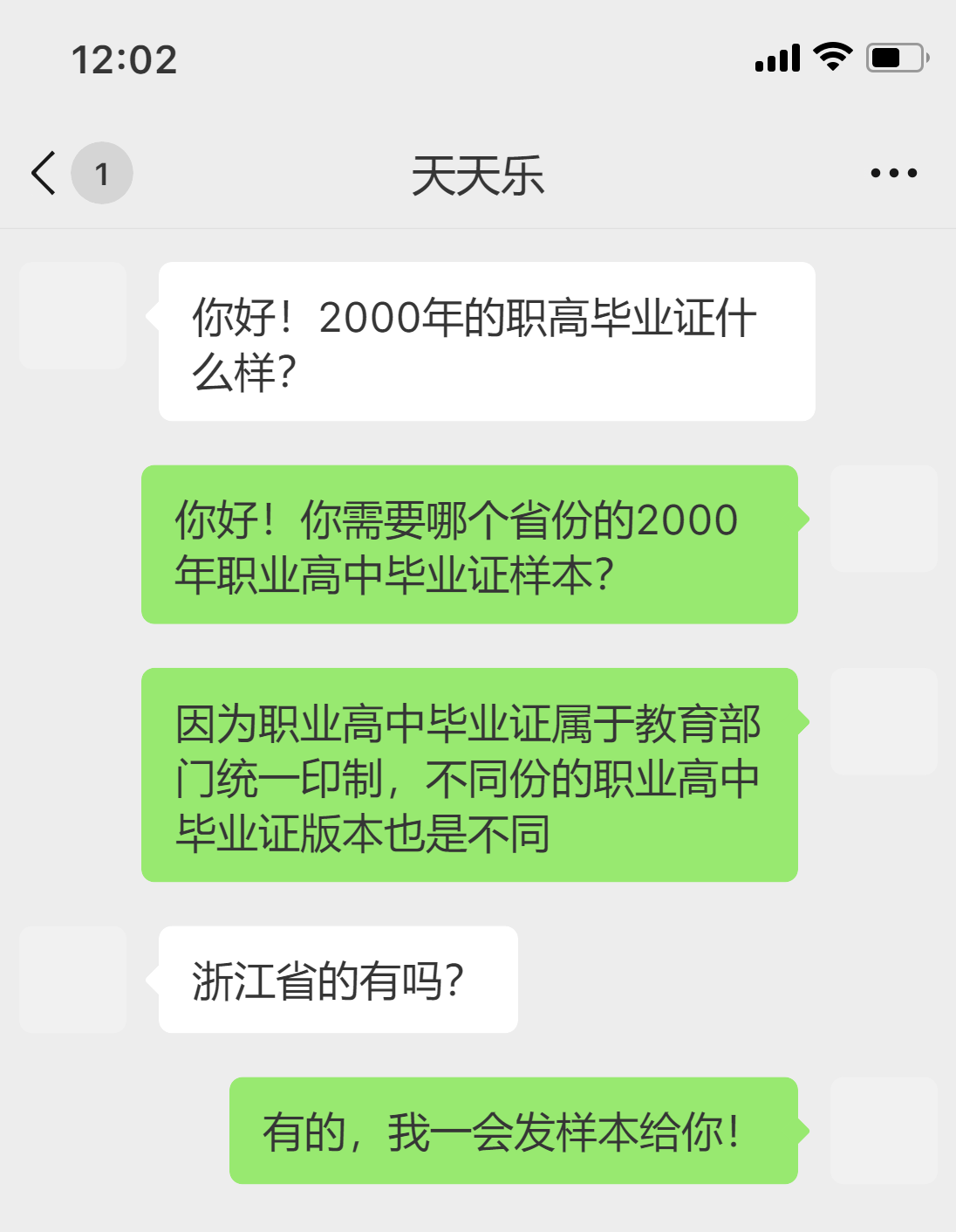 2000年的職高畢業(yè)證什么樣? 2000年的職高畢業(yè)證什么樣?