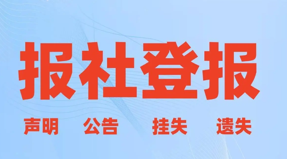 河北省高中畢業(yè)證的丟失后如何補(bǔ)辦？（2種解決辦法）